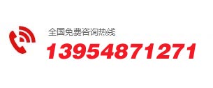ɽ�|ʡ���W���ع��C(j��)е���޹�˾�Ԓ��13954871271